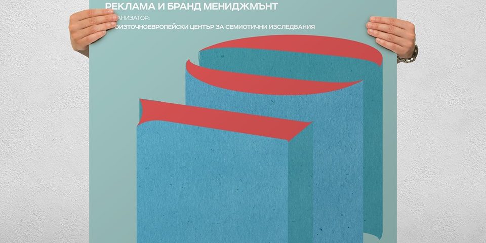 10 Years MA in Advertising and Brand Management - New Bulgarian University