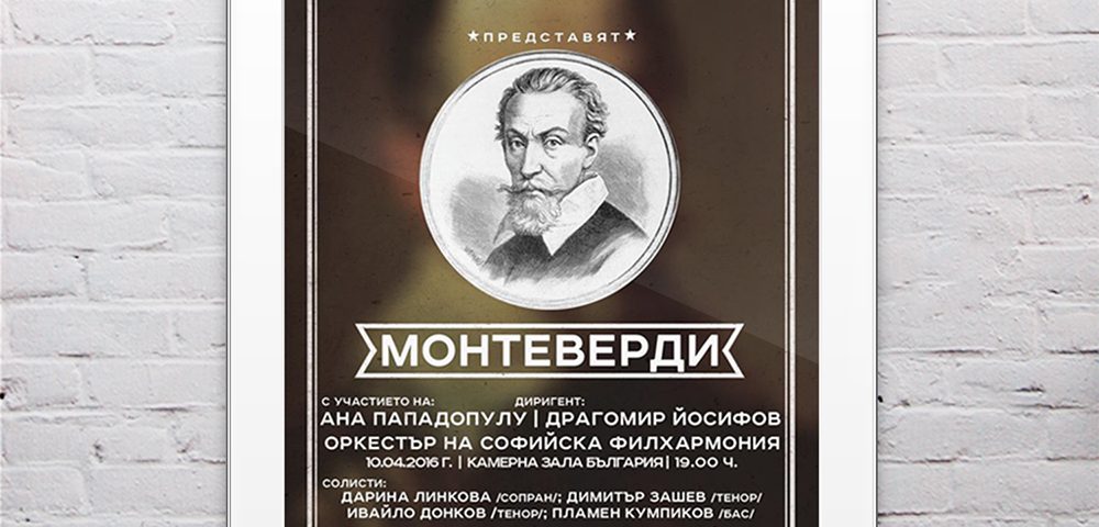 Fortissimo Academy - Monteverdi