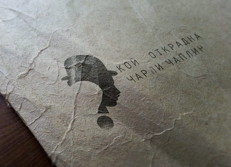 Who Stole Charlie Chaplin /indie band/ - official page